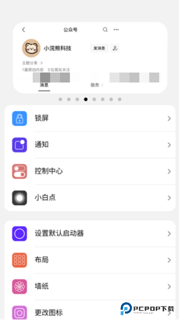 小浣熊ios15启动器