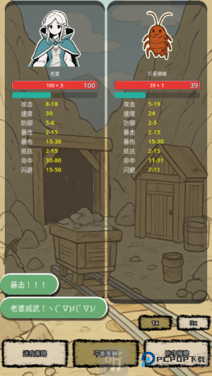 战士和吟游诗人