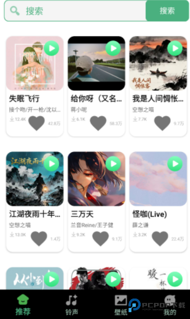 铃声来电巨多优选