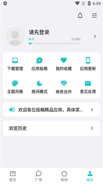奇妙应用商店安卓版
