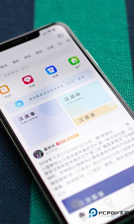 最汉源安卓版8.0最新版