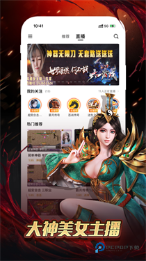 996传奇盒子手机版下载v4.0.2