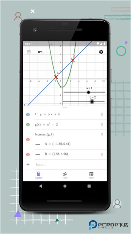 GeoGebra计算器套件