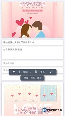 秀米编辑器官方版下载v1.1.3