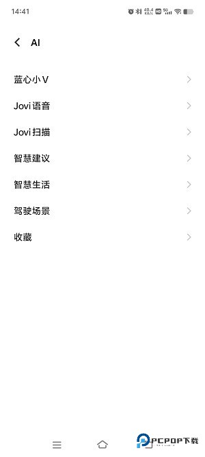 蓝心小V助手app最新版