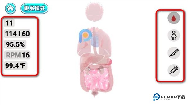 人体细胞模拟器