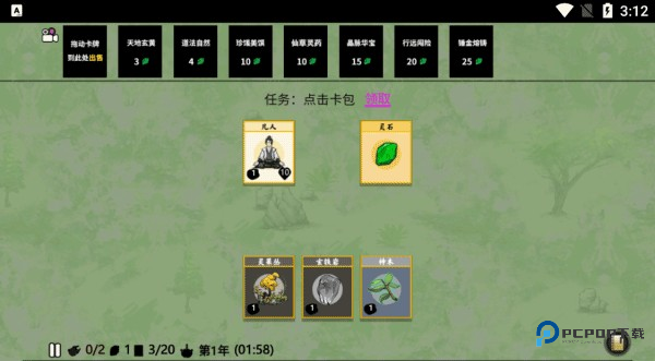 堆叠修仙游戏玩法2