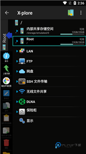 xplore文件管理器汉化版