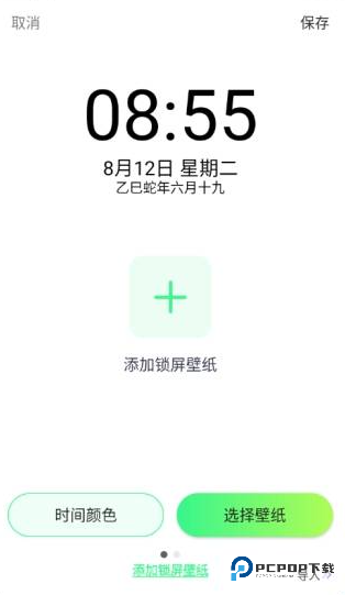 万能小组件美化