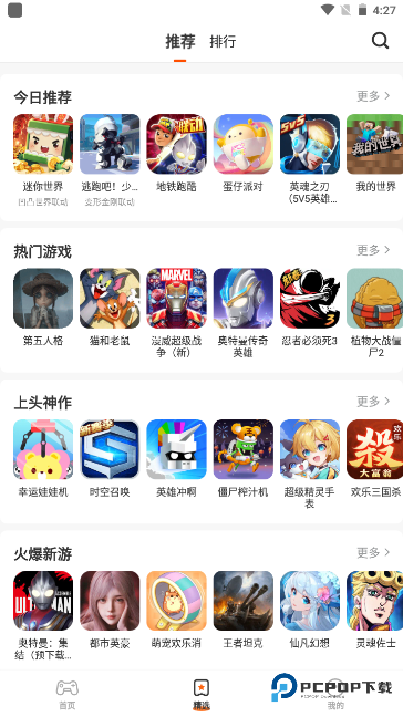 樱花迷你秀下载直装