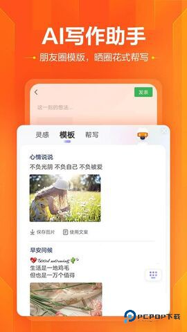 搜狗输入法水墨定制版