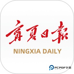宁夏日报电子版