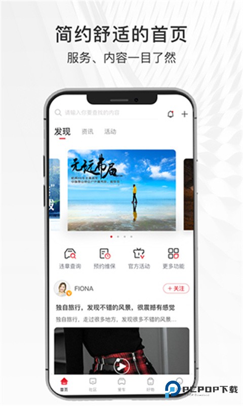 哈弗智家官方正版