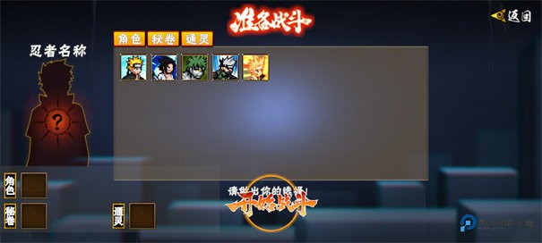 像素火影创立柱间版本