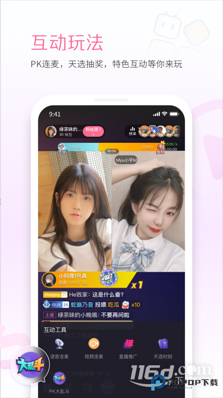 哔哩哔哩直播姬 v7.3.0
