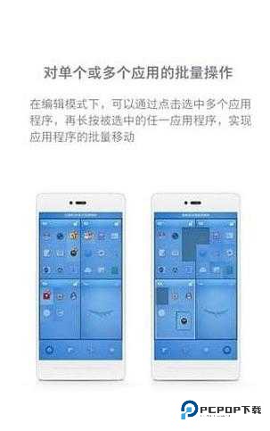 锤子桌面启动器