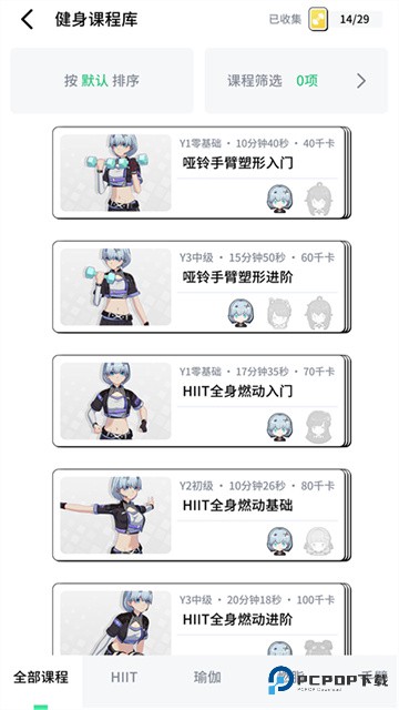 元气健身官方版