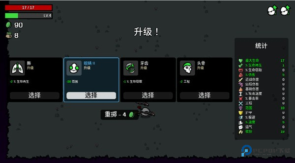 土豆兄弟高级版