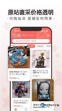 任你购GOapp下载v3.3.7