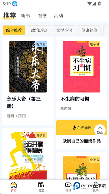书香河南App