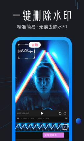 迅捷视频剪辑安卓版4.2.1.0