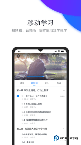 先之云平台安卓版5.10.1最新版
