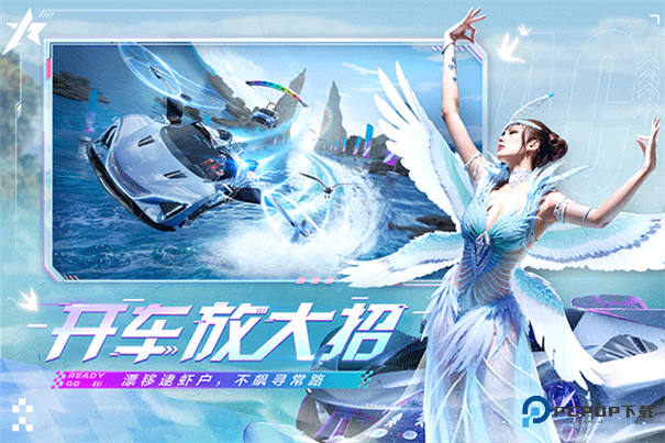 王牌竞速测试服