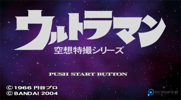 奥特曼空想特摄手机版