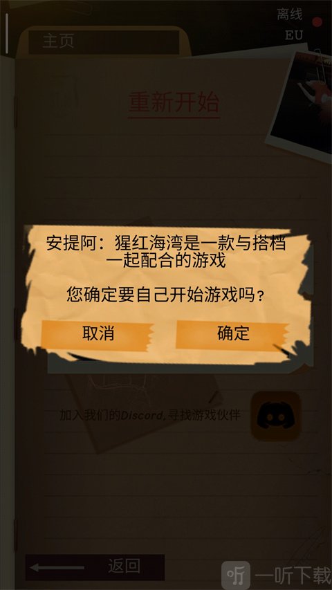 安提阿猩红海湾