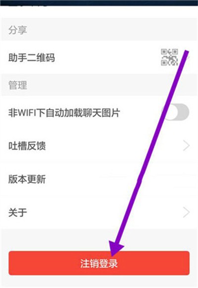 逆战助手APP