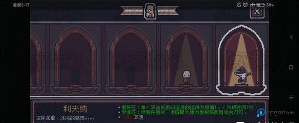 贪婪地牢手机版