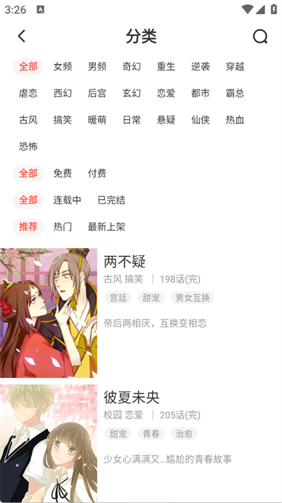 兜兜动漫安卓版