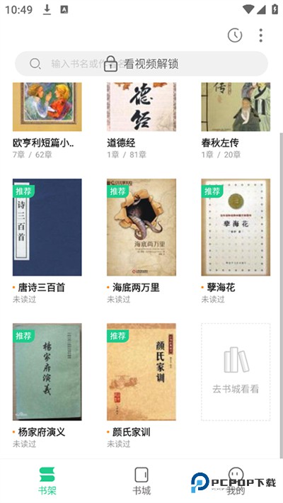 追书大师官方正版