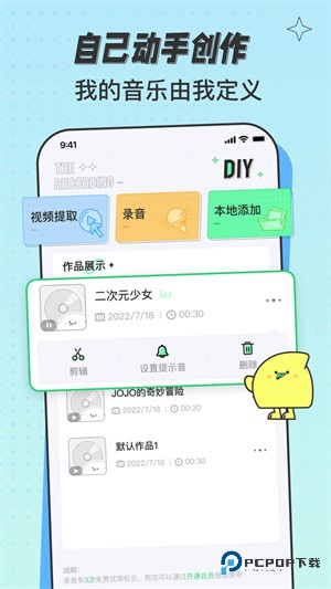 米卡铃声2026升级版