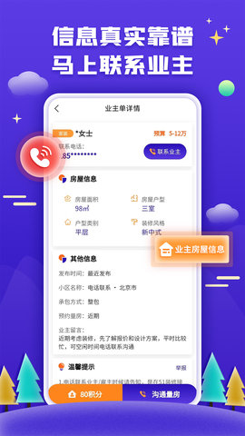 51装修接单安卓版1.7.1最新版