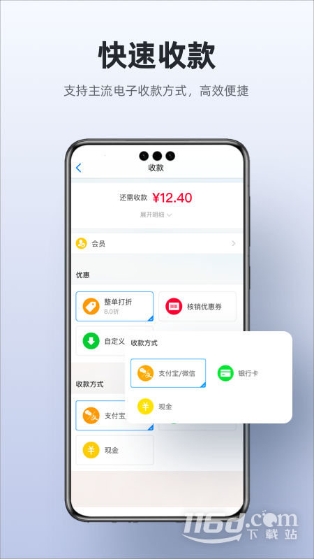 二维火收银 v5.0.50-26111