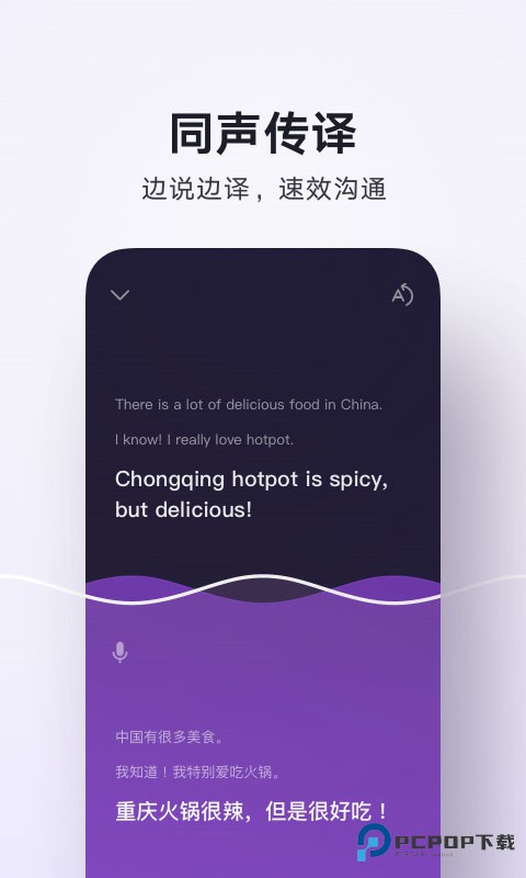 腾讯翻译君完整版