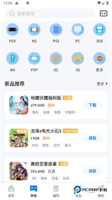 爱吾游戏宝盒最新版