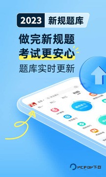 驾考宝典汽车最新版下载