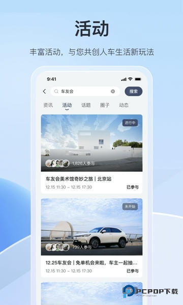 东风本田下载直装