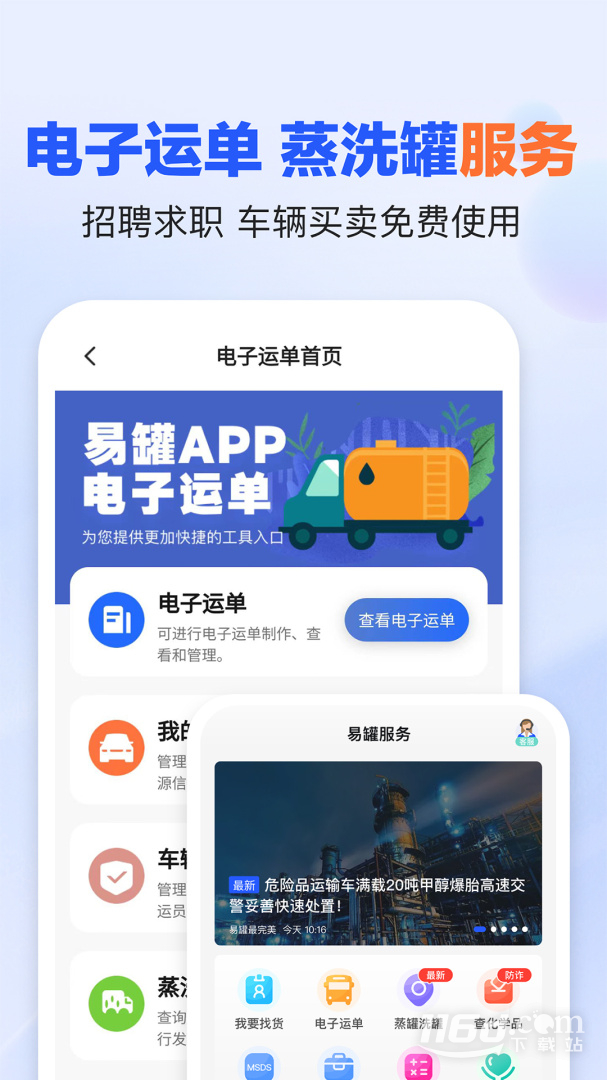 易罐 v4.0.1