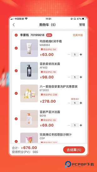 油葱商城官方版