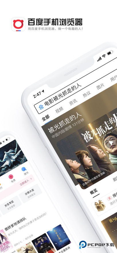 百度浏览器新版本