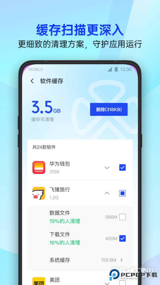 腾讯手机管家 v16.1.37