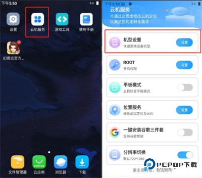 双子星虚拟云手机app