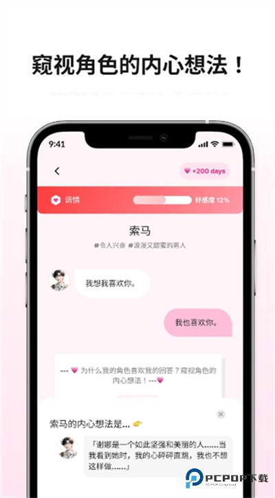 卿卿我我AI聊天