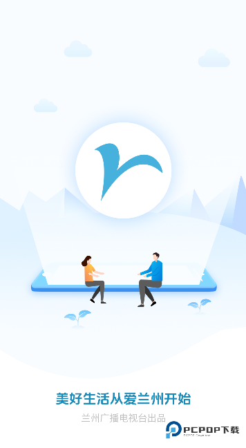 爱兰州2026升级版