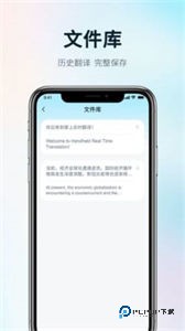 掌上实时翻译