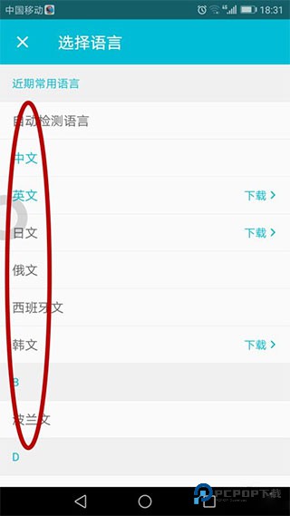 有道翻译官3.10.24旧版下载