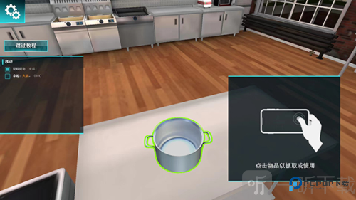 Cooking Simulator